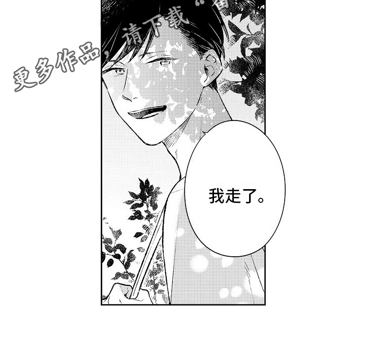 《春风吹向失恋的人》第17章着急 第16页