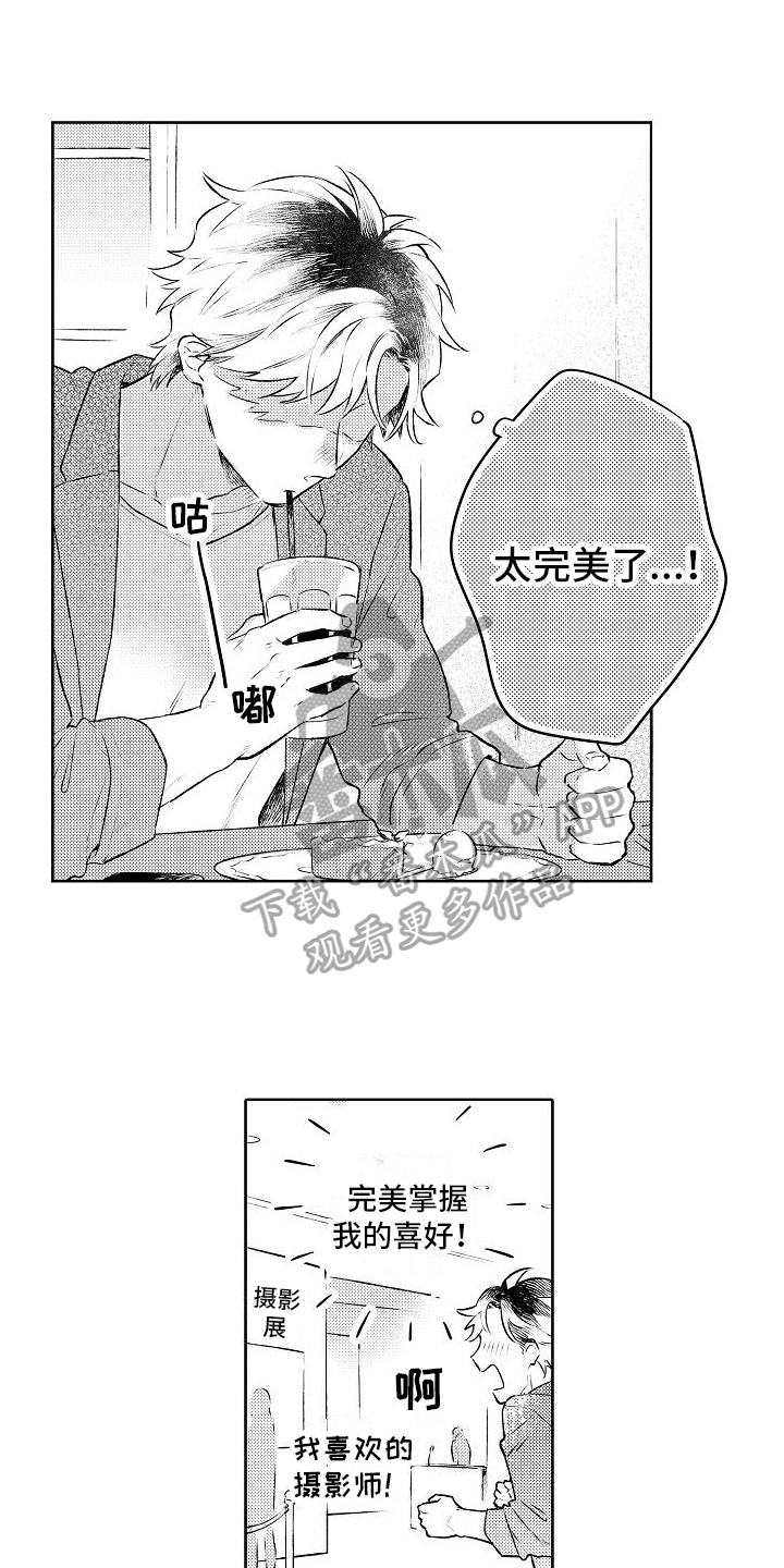 《春风吹向失恋的人》第13章约会 第1页