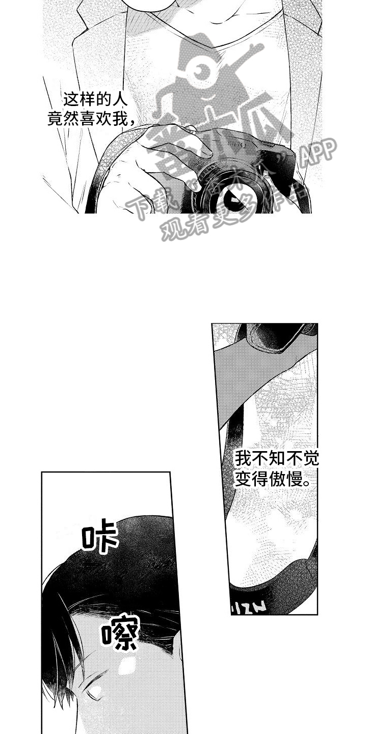 《春风吹向失恋的人》第13章约会 第5页
