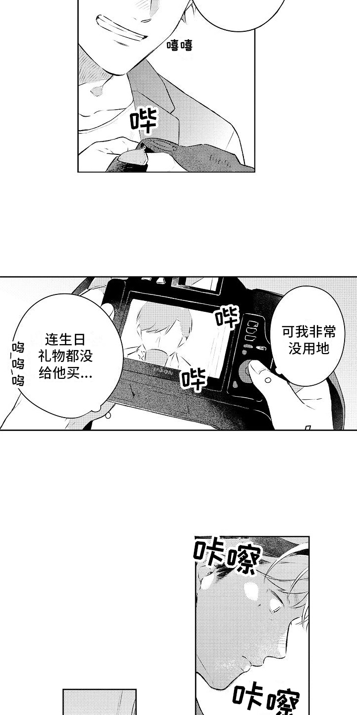 《春风吹向失恋的人》第13章约会 第7页