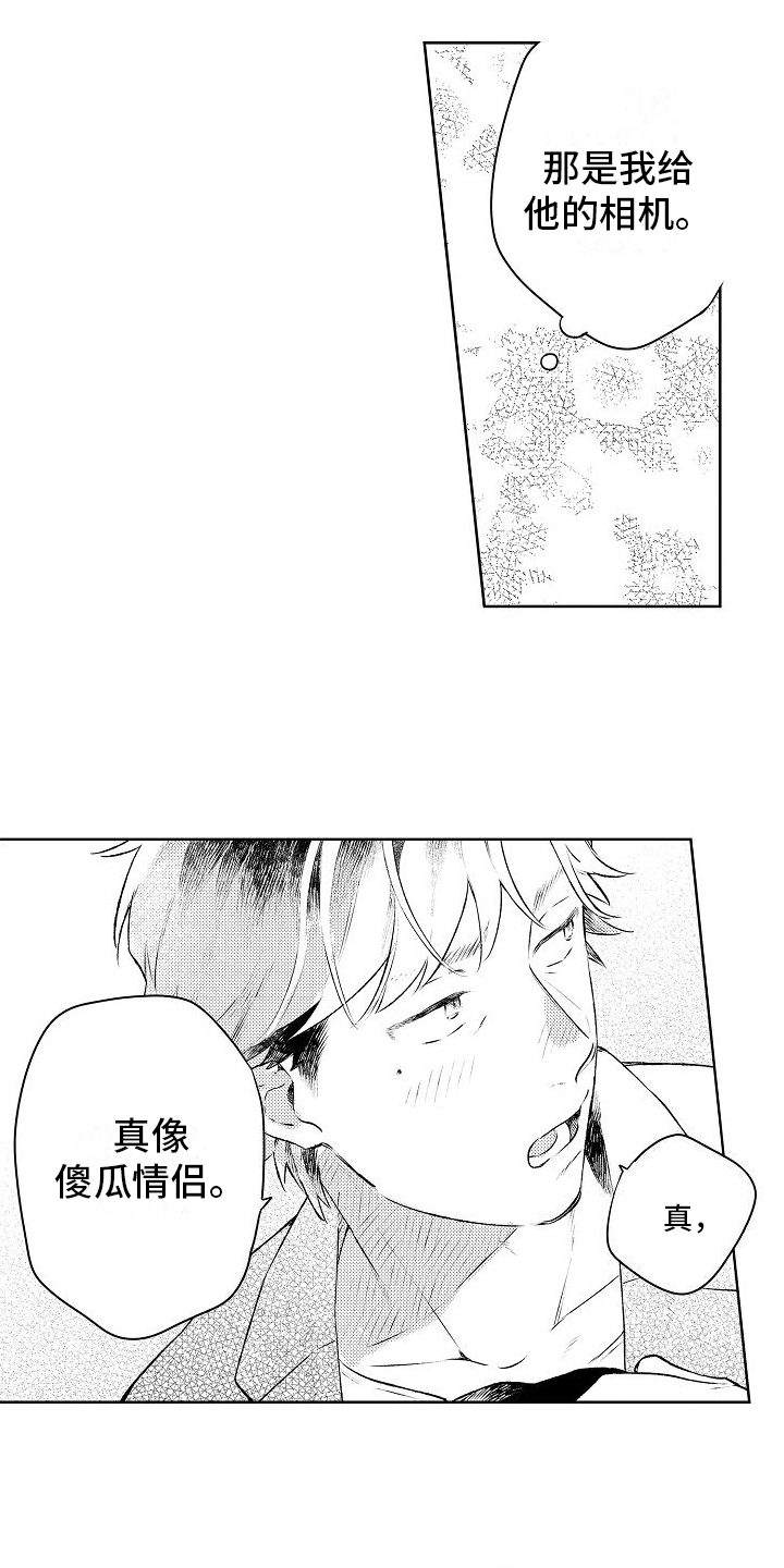 《春风吹向失恋的人》第13章约会 第9页