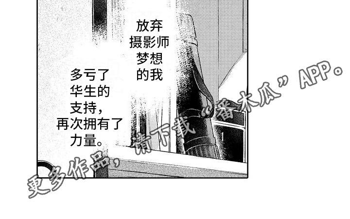 《春风吹向失恋的人》第11章成为恋人 第16页
