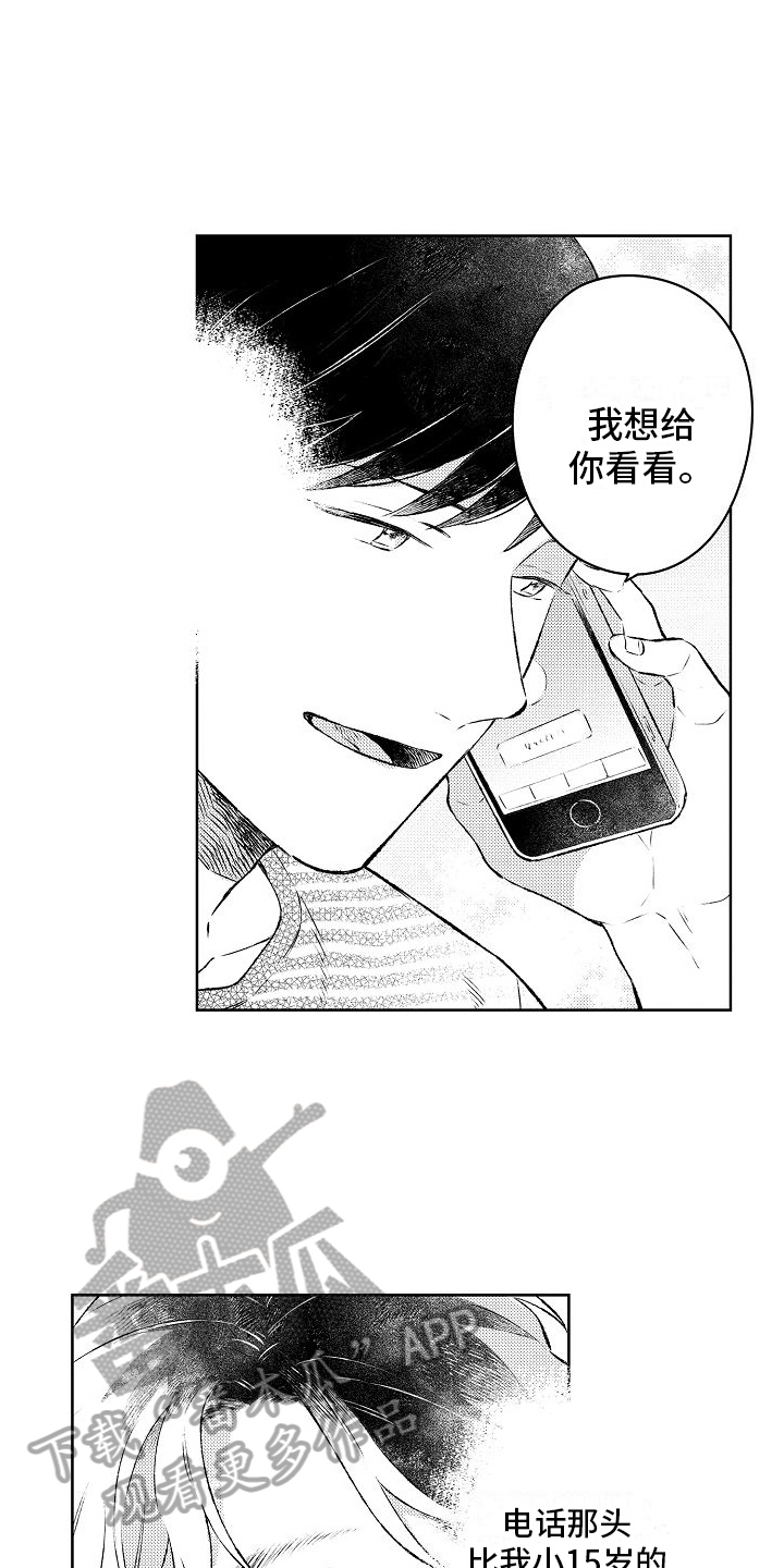 《春风吹向失恋的人》第11章成为恋人 第8页