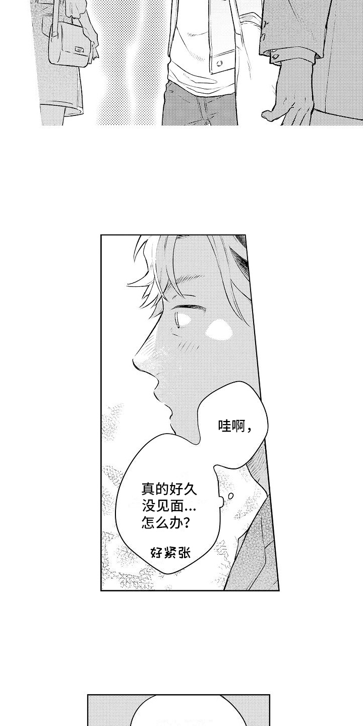 《春风吹向失恋的人》第12章礼物 第10页