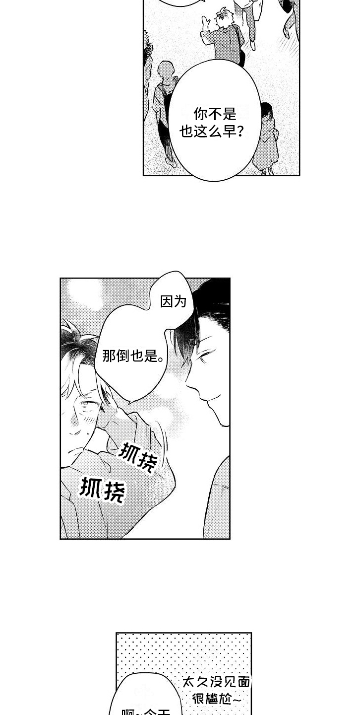 《春风吹向失恋的人》第12章礼物 第15页