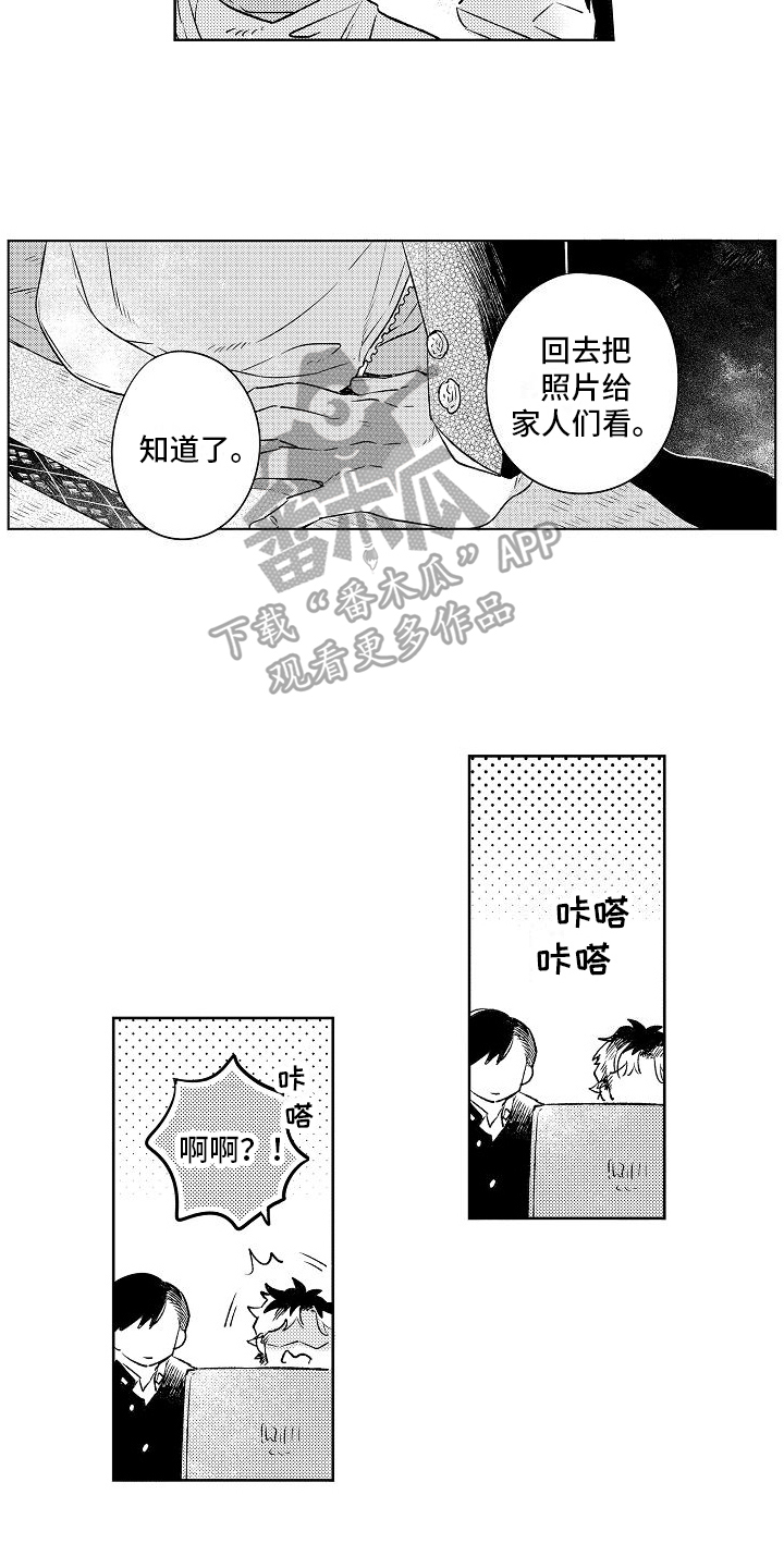 《春风吹向失恋的人》第8章真心话 第12页