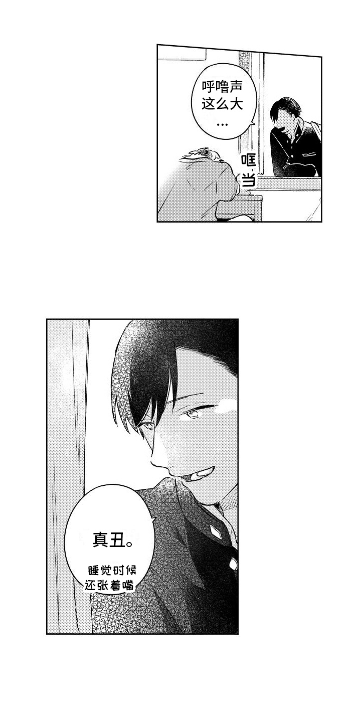 《春风吹向失恋的人》第8章真心话 第4页