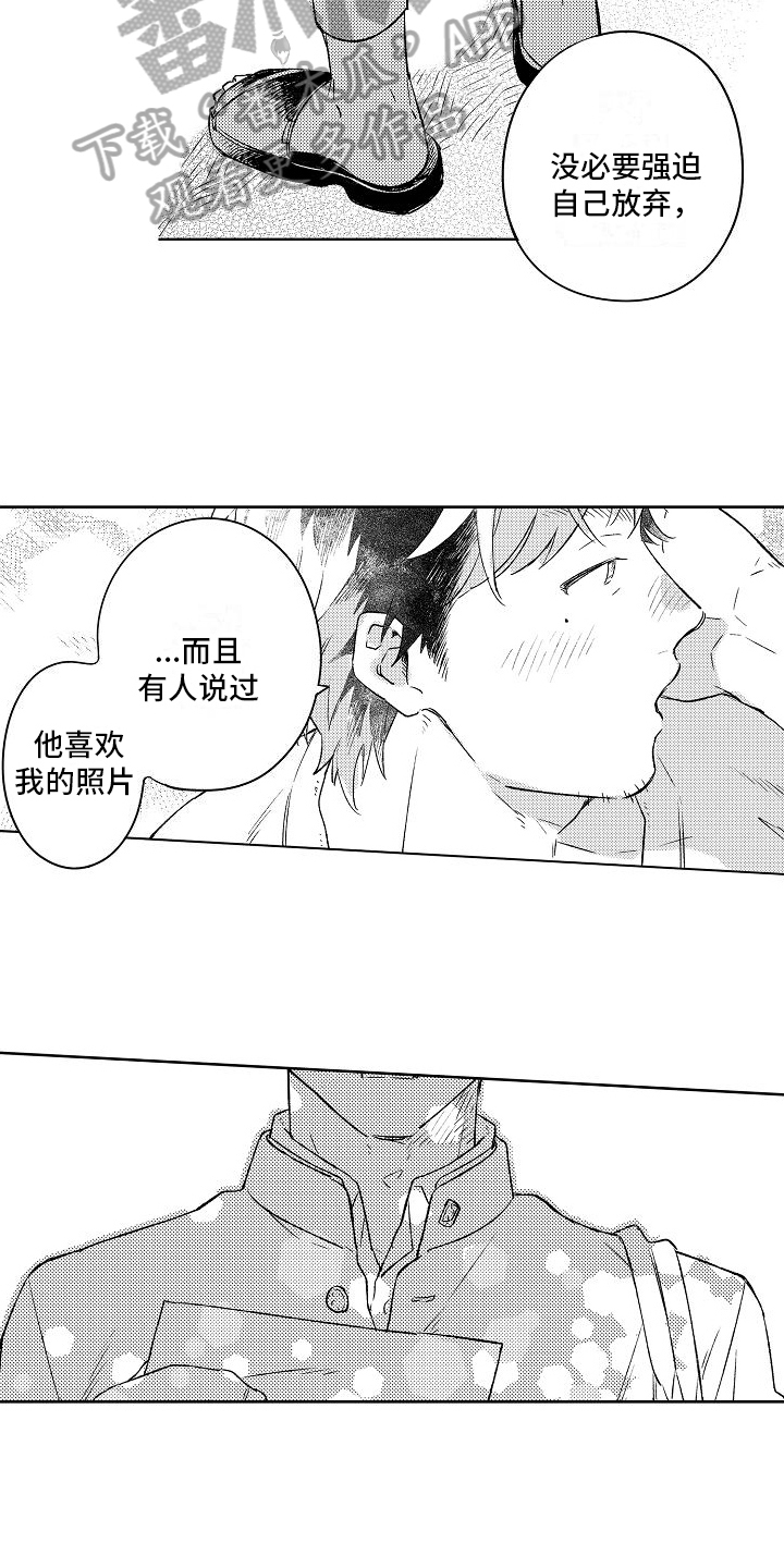 《春风吹向失恋的人》第10章毕业 第10页