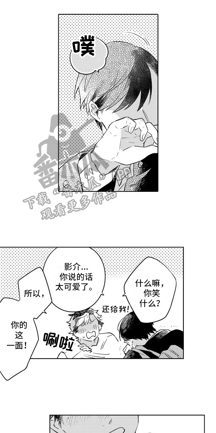 《春风吹向失恋的人》第10章毕业 第11页