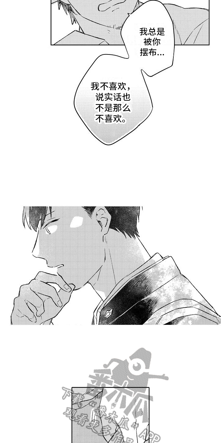 《春风吹向失恋的人》第10章毕业 第12页