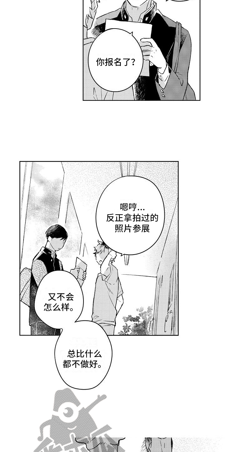 《春风吹向失恋的人》第10章毕业 第9页