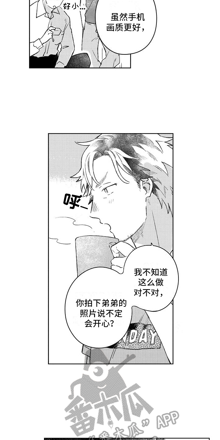 《春风吹向失恋的人》第7章建议 第12页