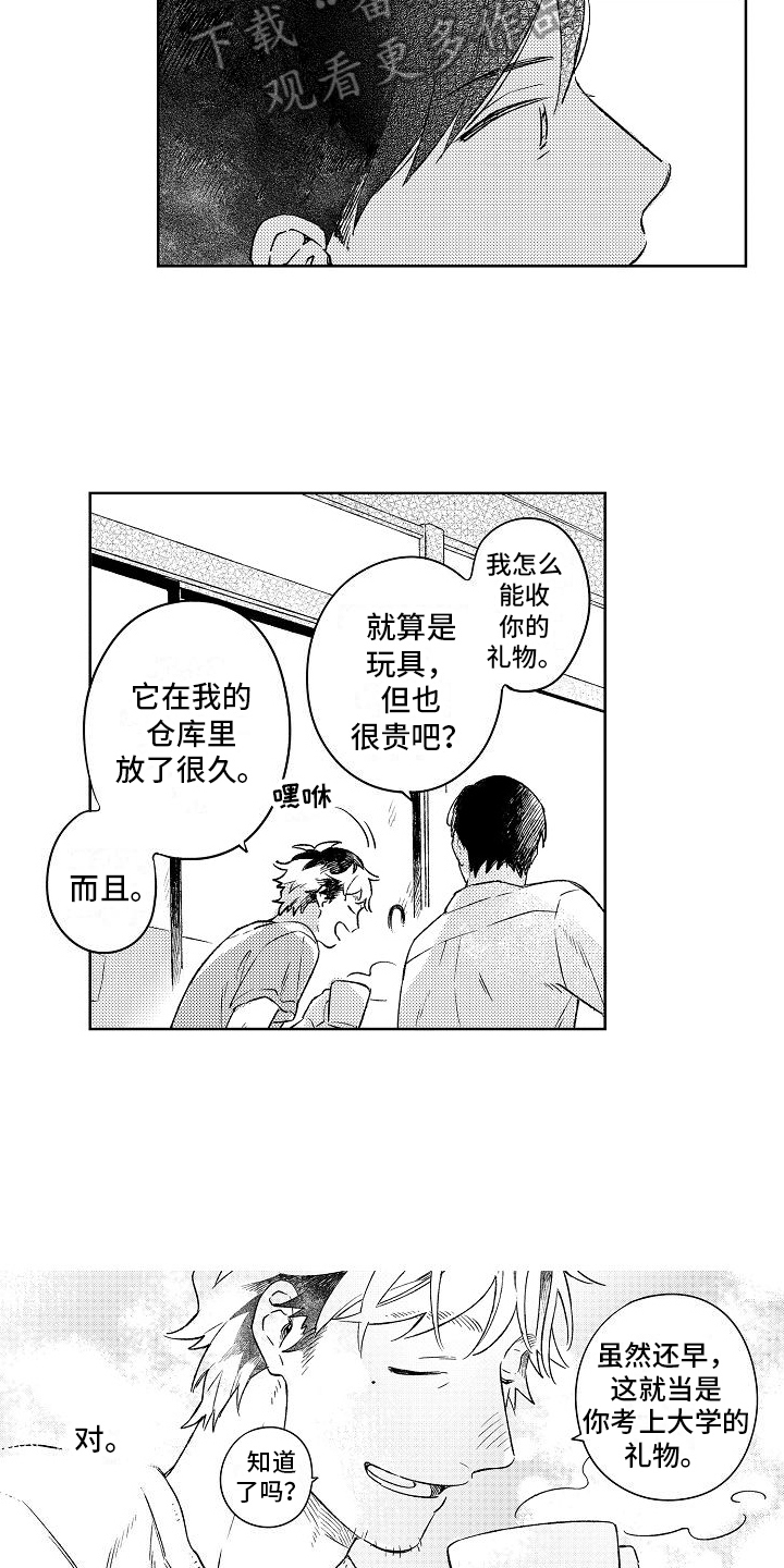 《春风吹向失恋的人》第7章建议 第13页