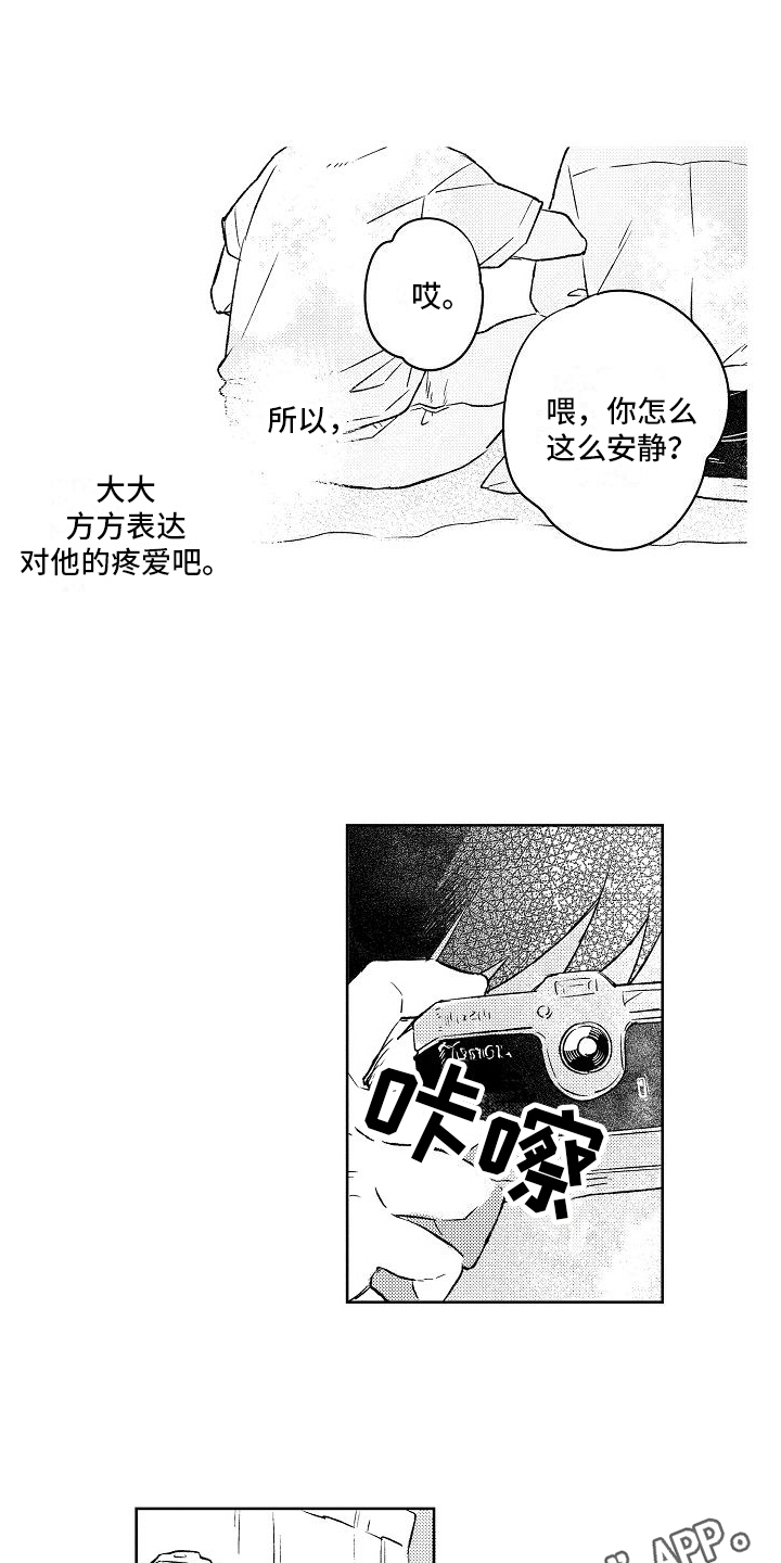 《春风吹向失恋的人》第7章建议 第15页