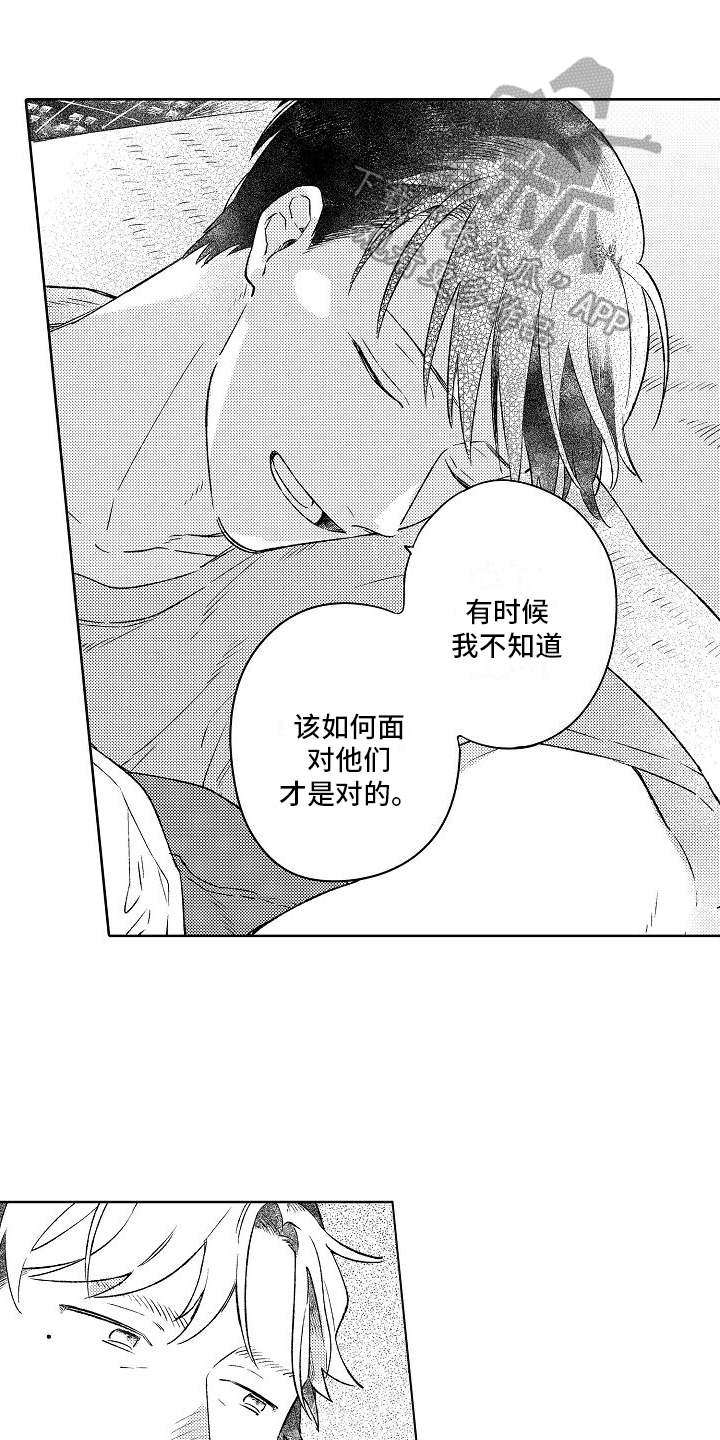 《春风吹向失恋的人》第7章建议 第1页