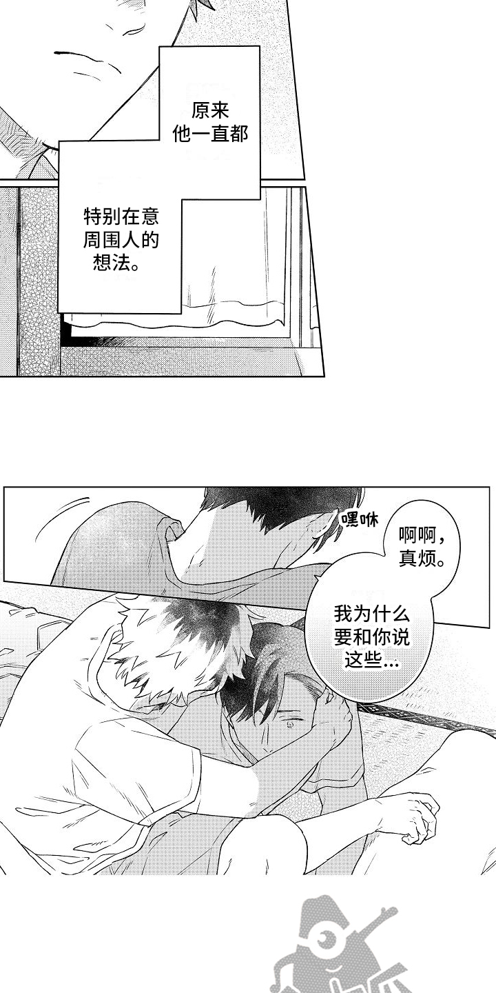 《春风吹向失恋的人》第7章建议 第2页