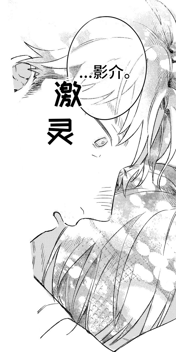 《春风吹向失恋的人》第7章建议 第4页