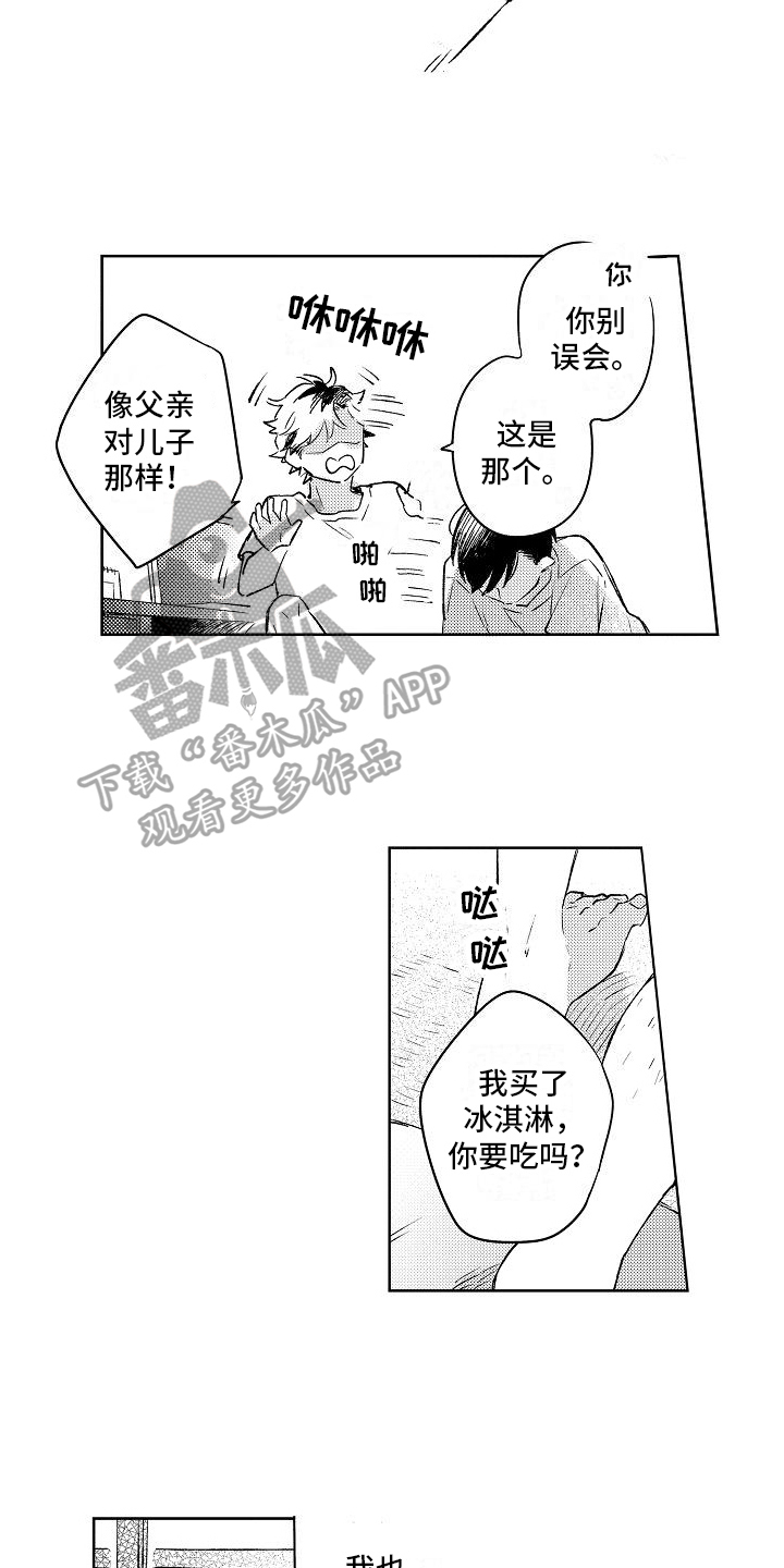 《春风吹向失恋的人》第7章建议 第5页