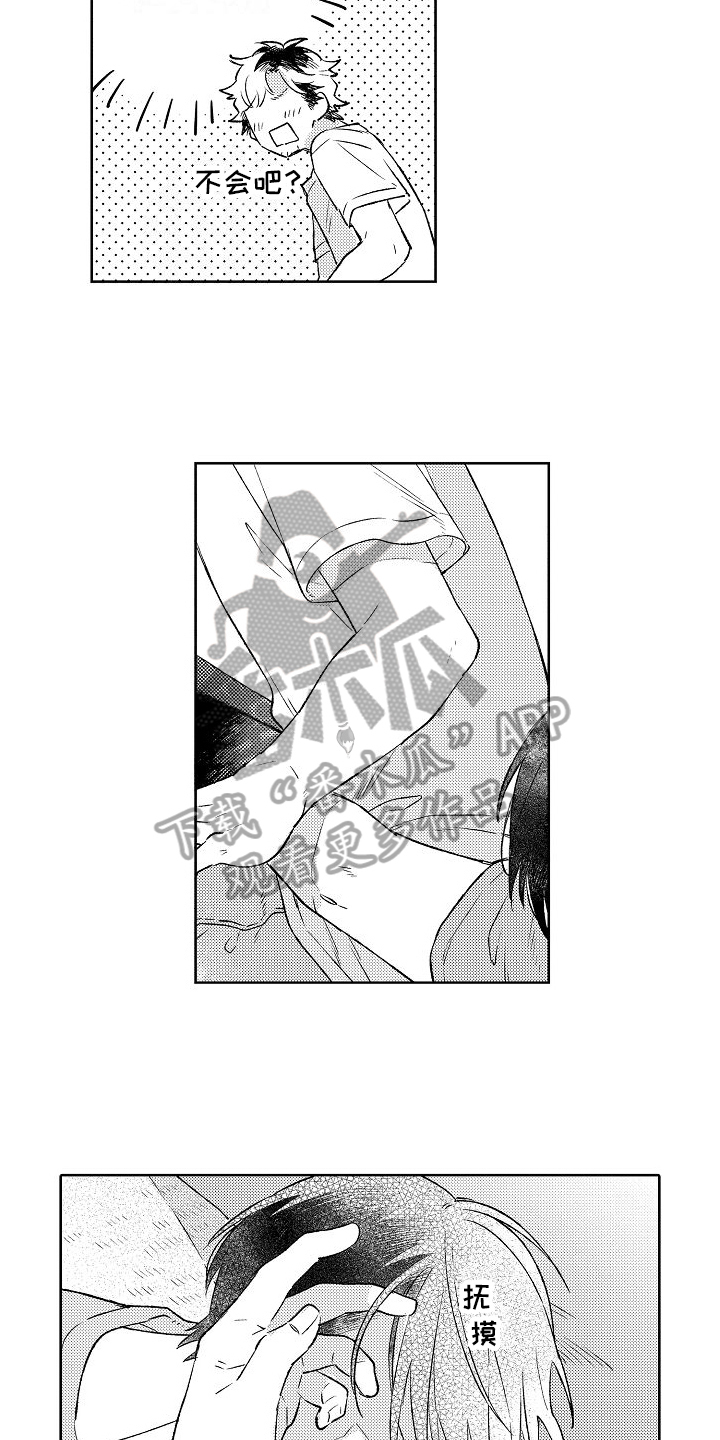 《春风吹向失恋的人》第6章家庭 第11页