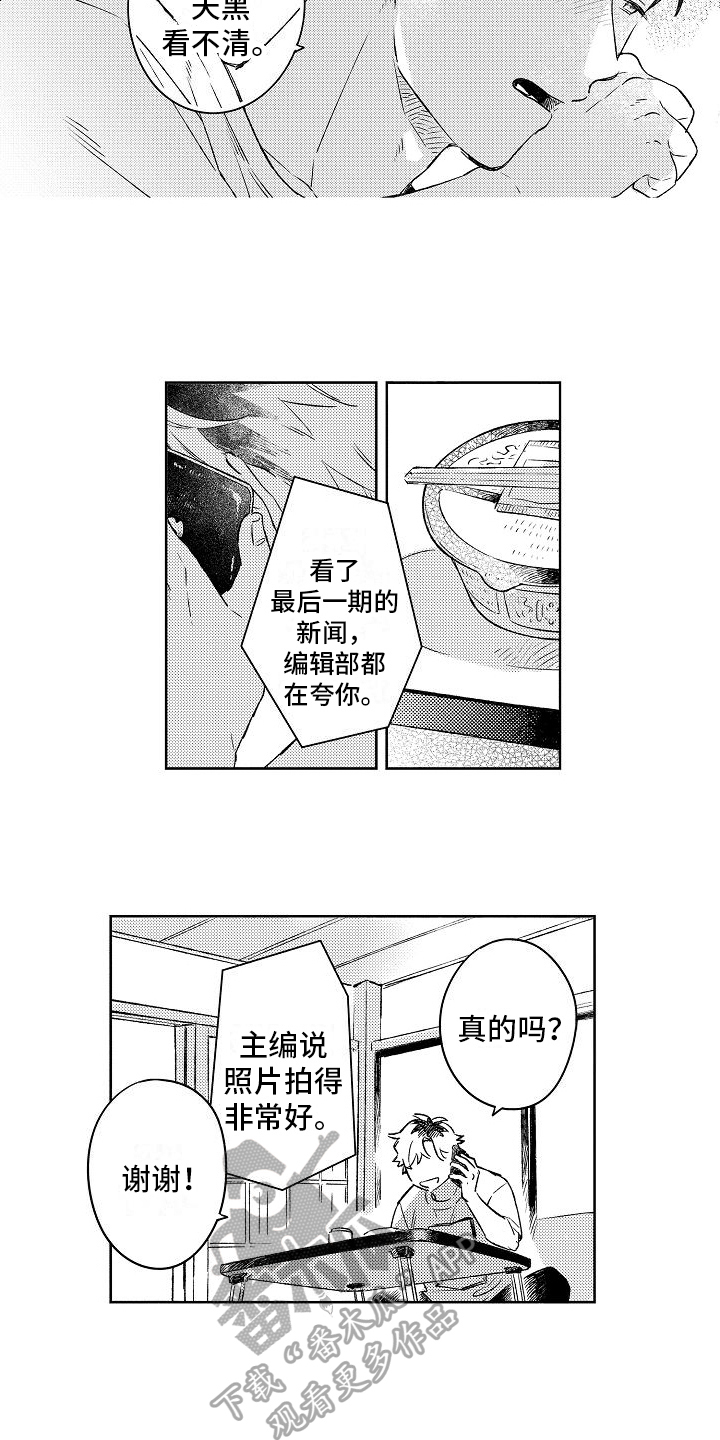 《春风吹向失恋的人》第6章家庭 第2页