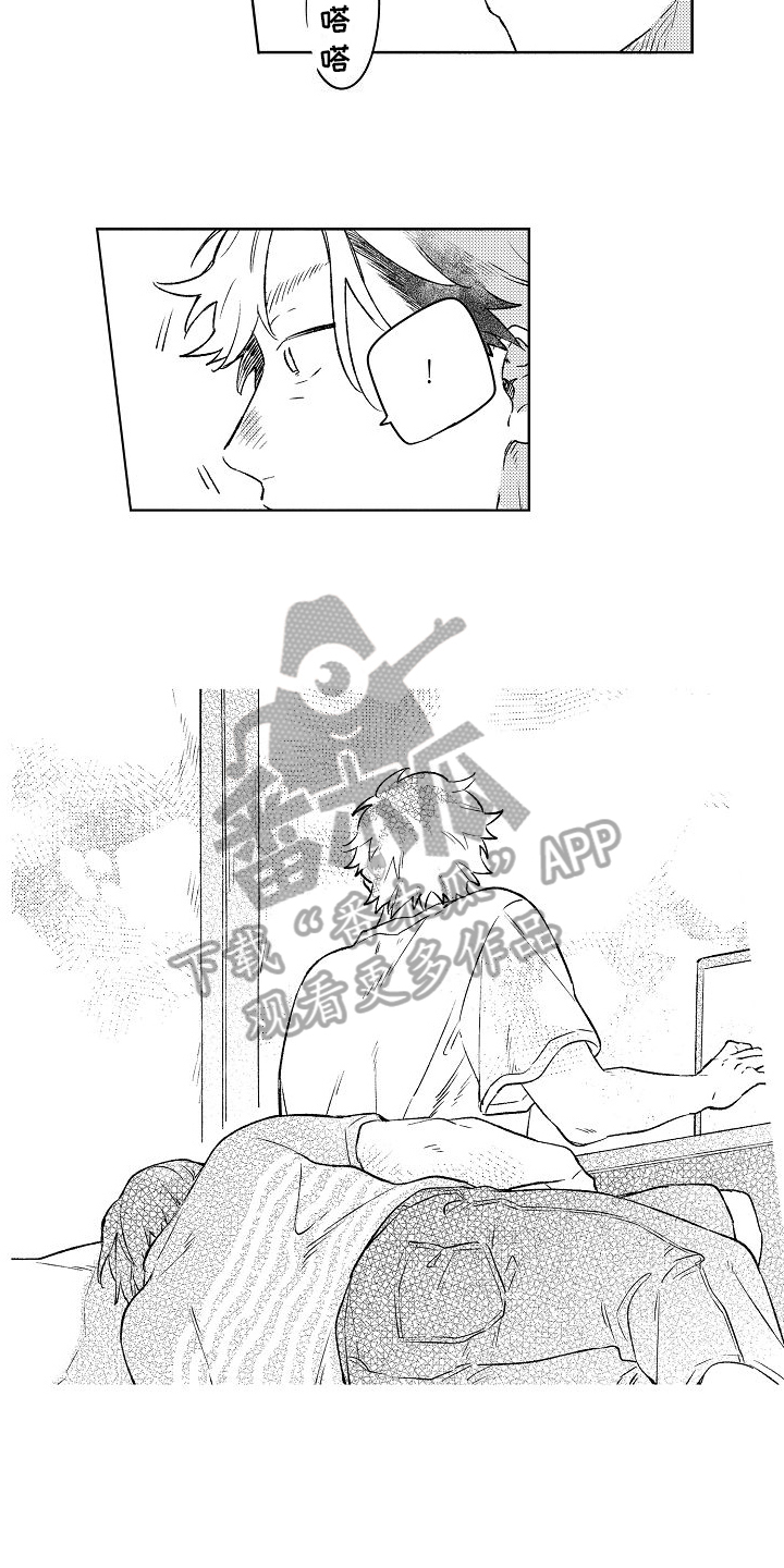 《春风吹向失恋的人》第6章家庭 第9页