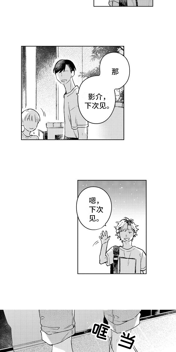 《春风吹向失恋的人》第5章喜欢 第13页