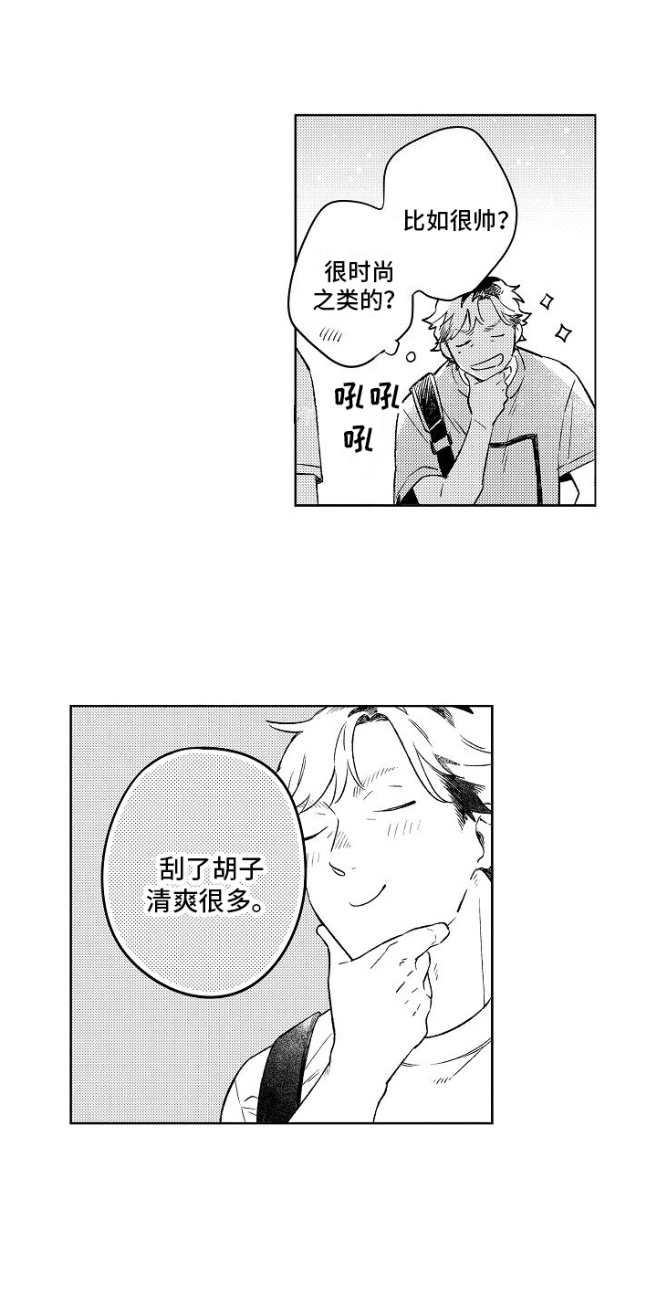 《春风吹向失恋的人》第5章喜欢 第2页