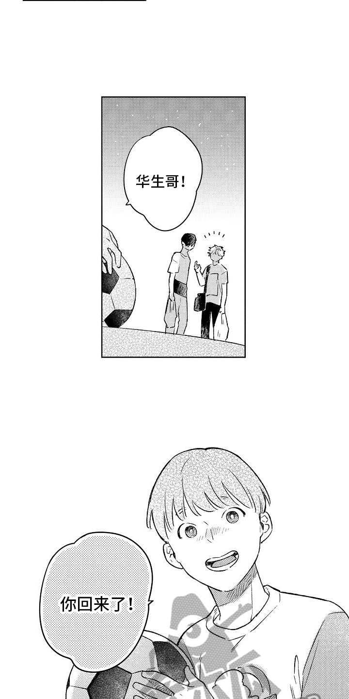 《春风吹向失恋的人》第5章喜欢 第8页