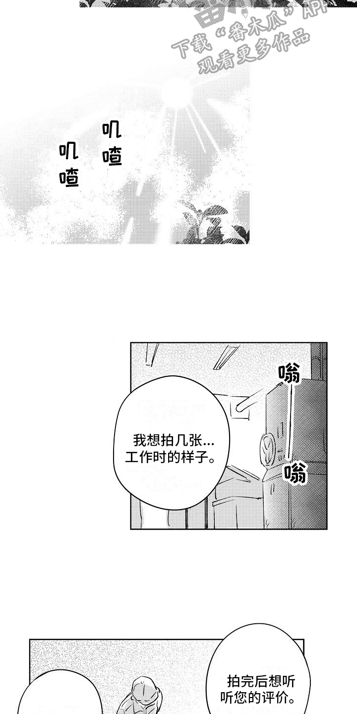 《春风吹向失恋的人》第4章巧遇 第3页
