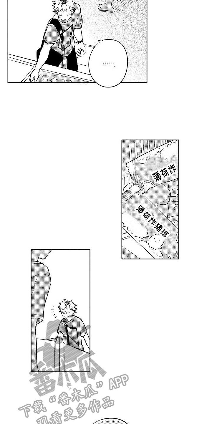 《春风吹向失恋的人》第4章巧遇 第9页