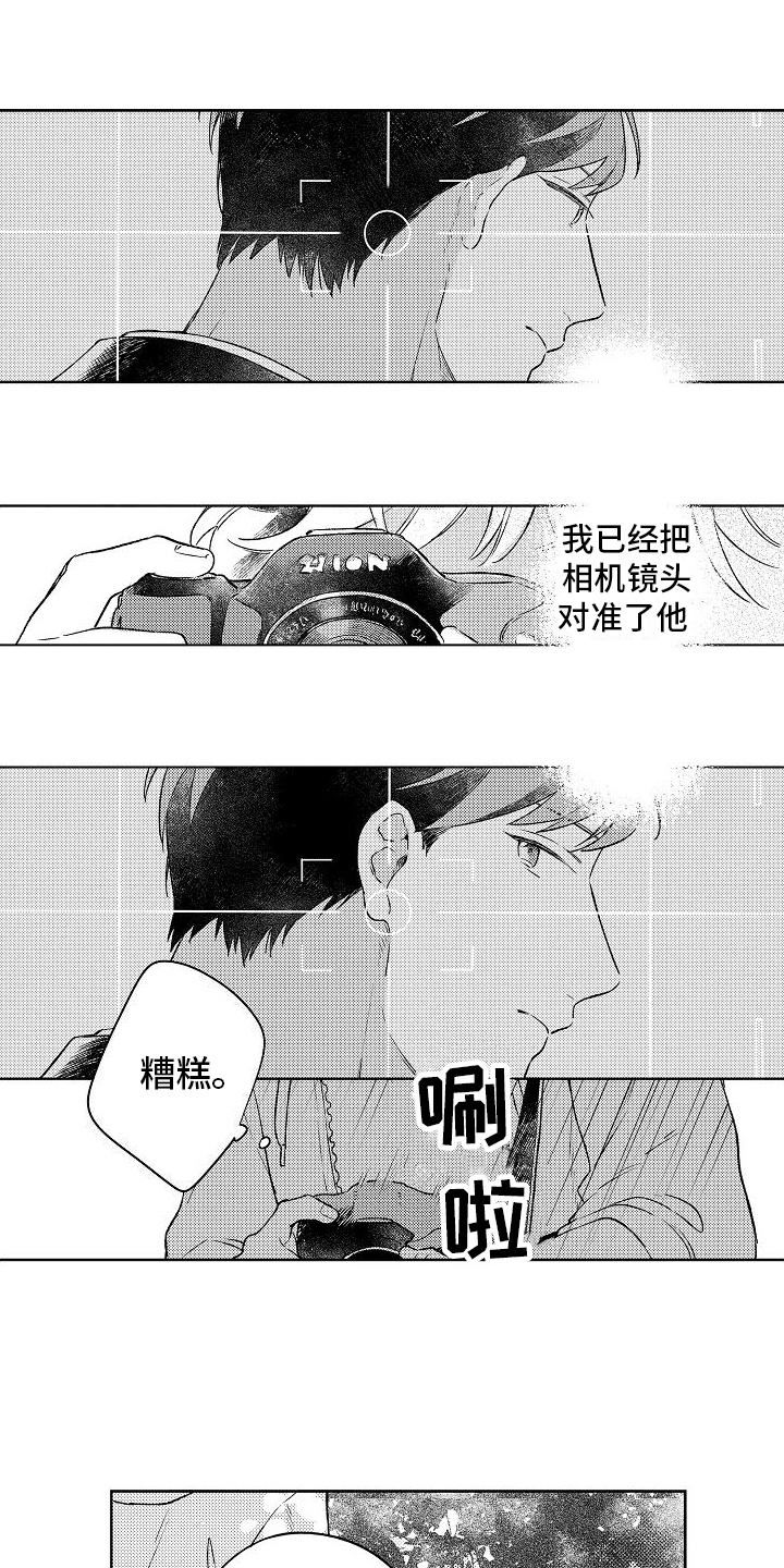 《春风吹向失恋的人》第2章熟络 第1页