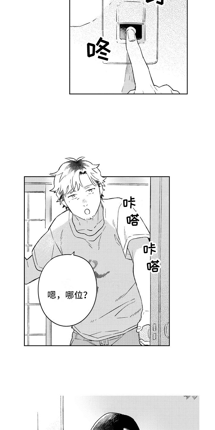 《春风吹向失恋的人》第2章熟络 第7页