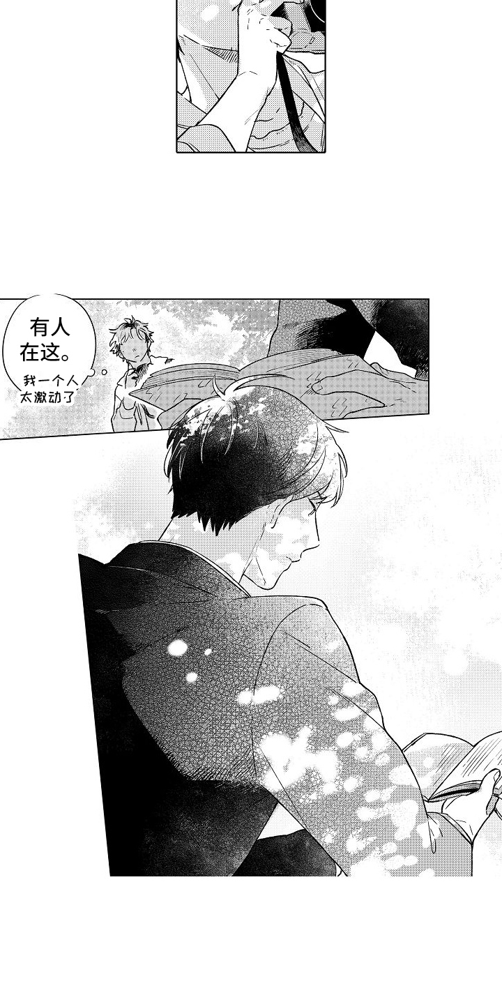 《春风吹向失恋的人》第1章烦恼 第13页