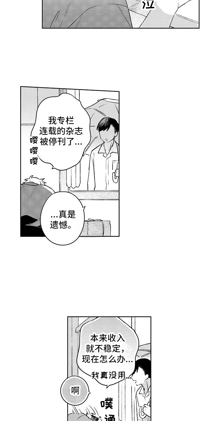 《春风吹向失恋的人》第3章不再拍照 第10页