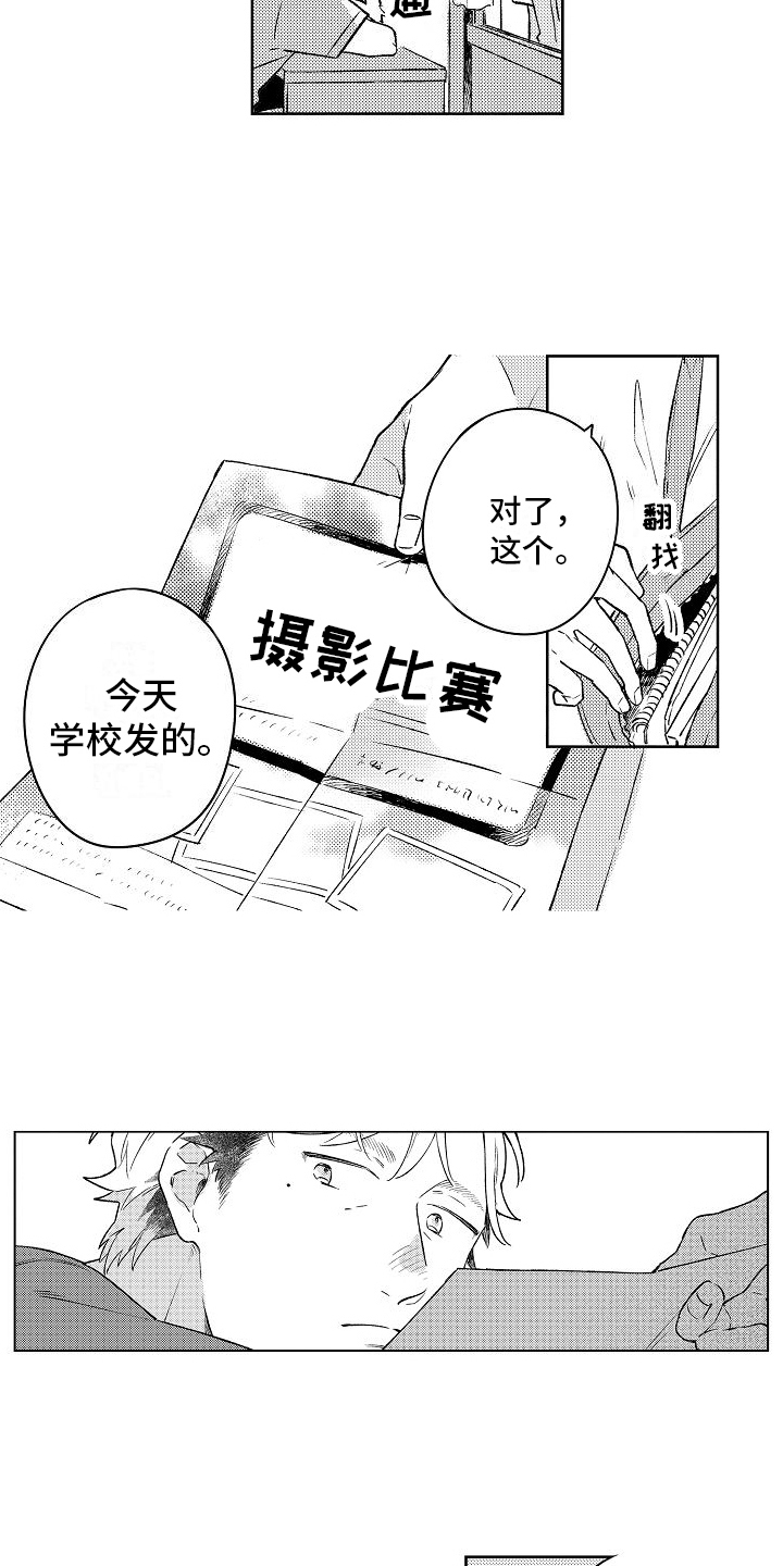 《春风吹向失恋的人》第3章不再拍照 第11页