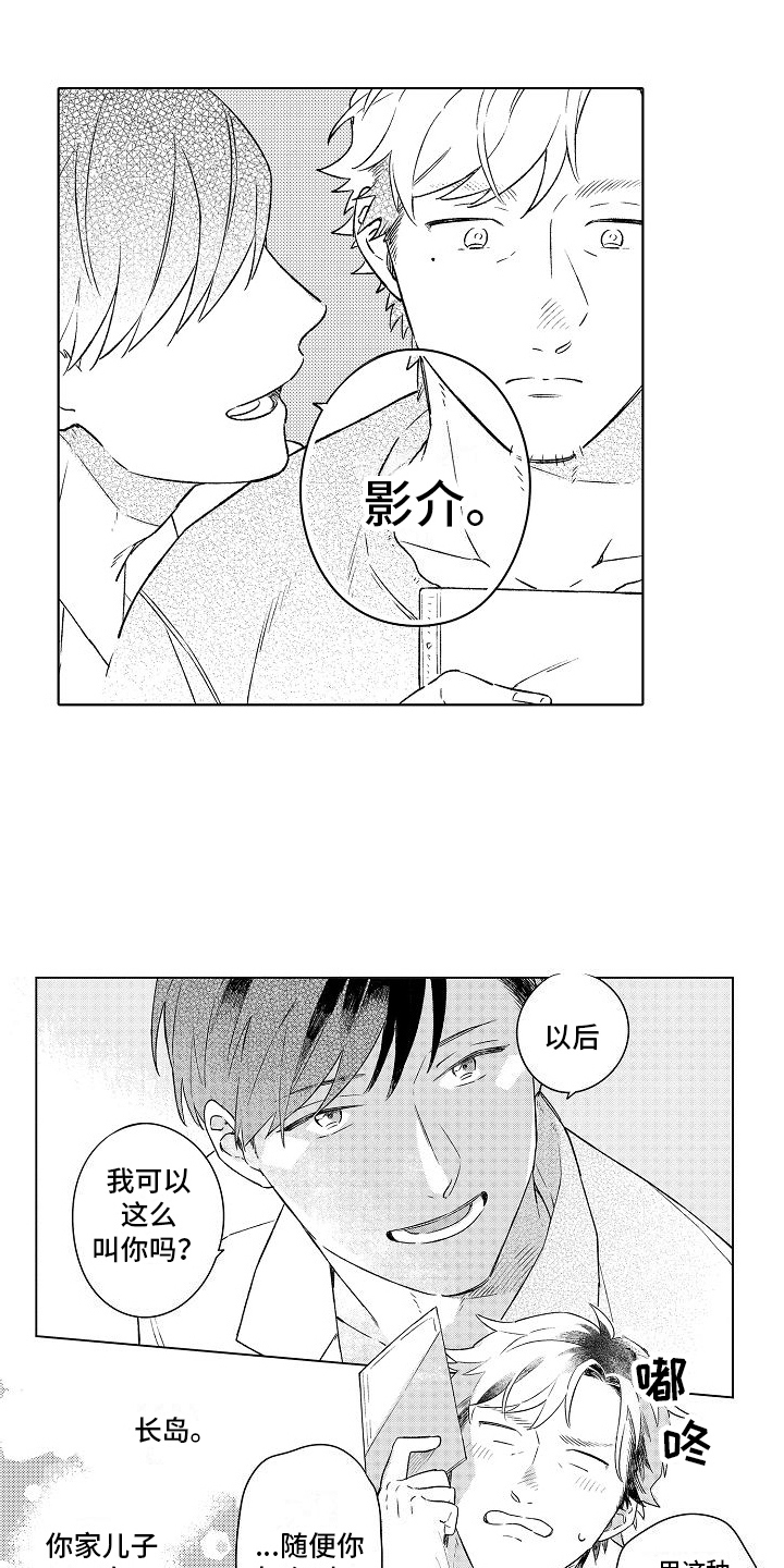 《春风吹向失恋的人》第3章不再拍照 第1页