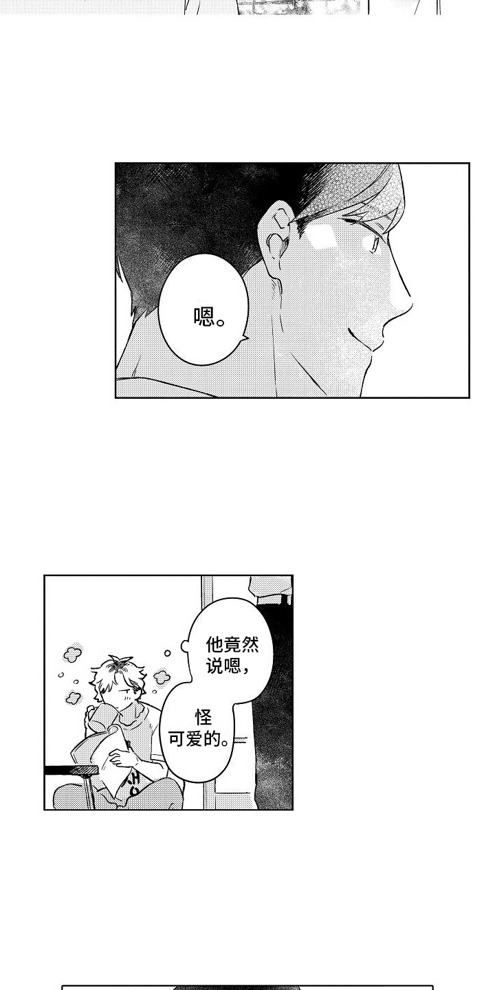 《春风吹向失恋的人》第3章不再拍照 第3页