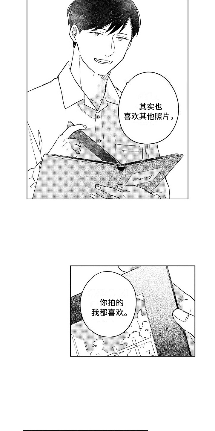 《春风吹向失恋的人》第3章不再拍照 第4页