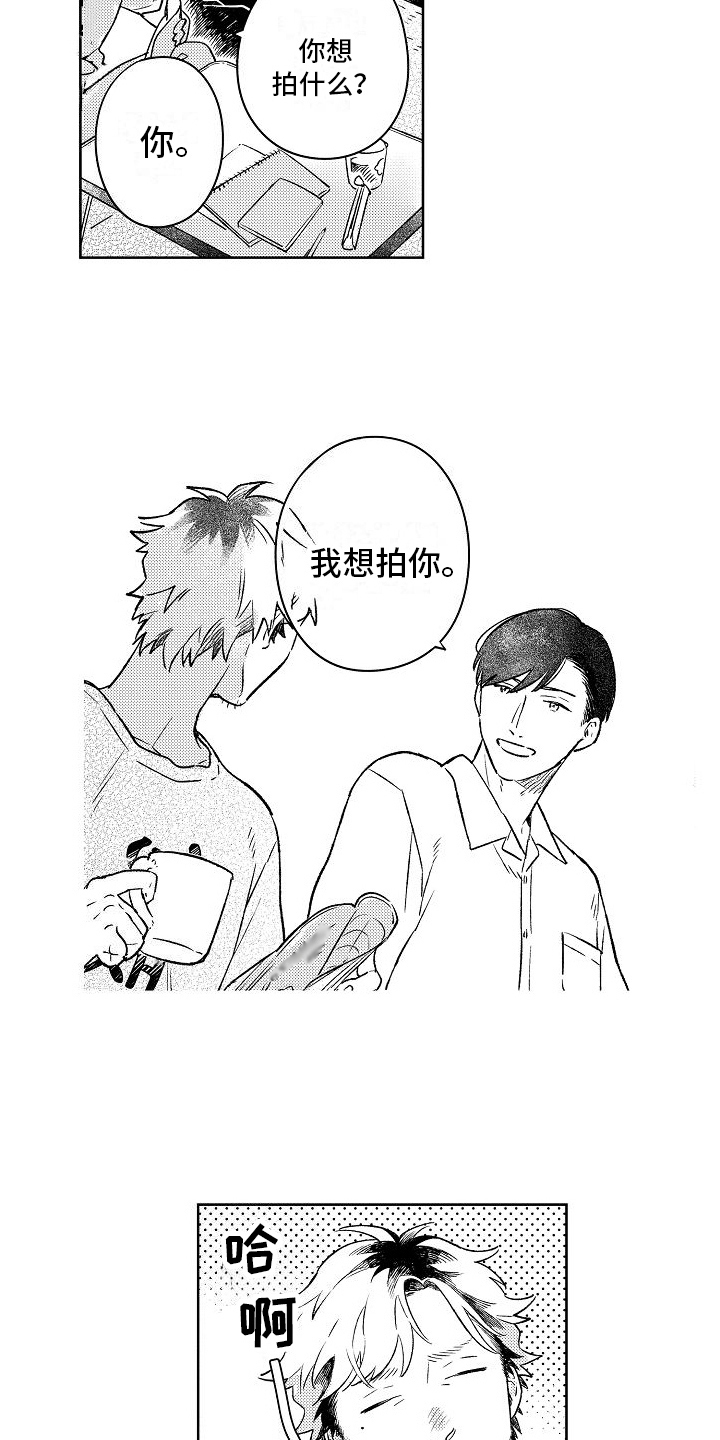 《春风吹向失恋的人》第3章不再拍照 第7页