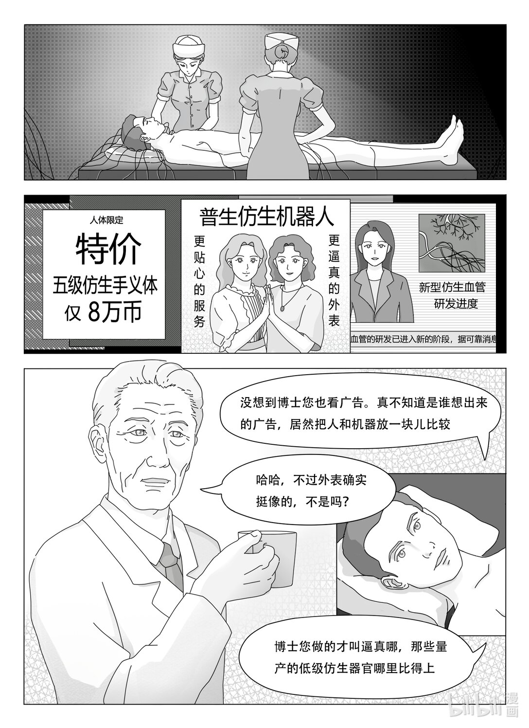 《走私》1 走私 第1页