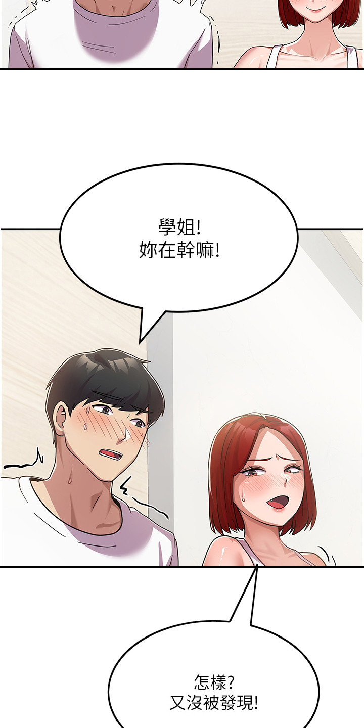 《征服所有》第4章试试看 第10页