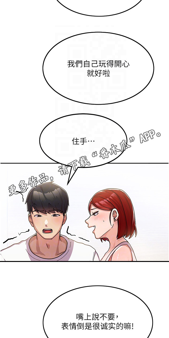 《征服所有》第4章试试看 第11页