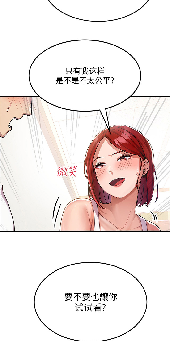 《征服所有》第4章试试看 第12页