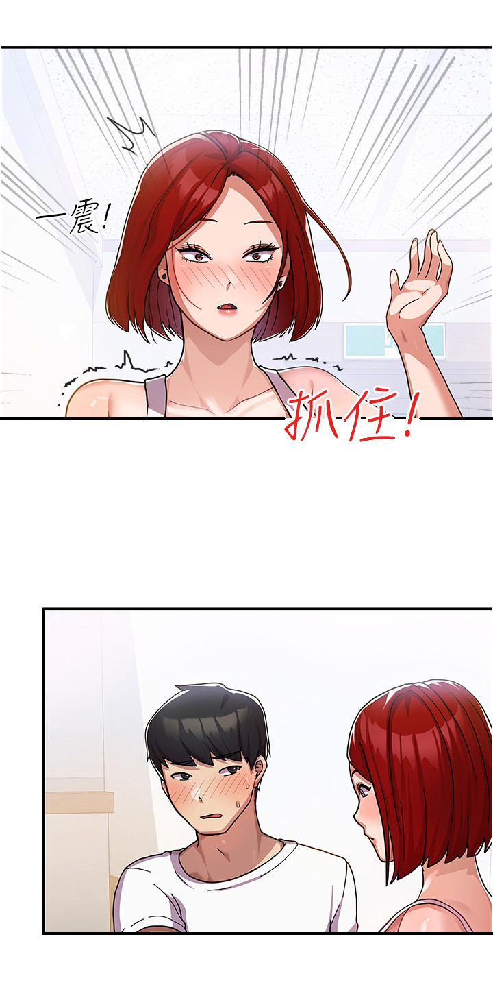 《征服所有》第4章试试看 第15页