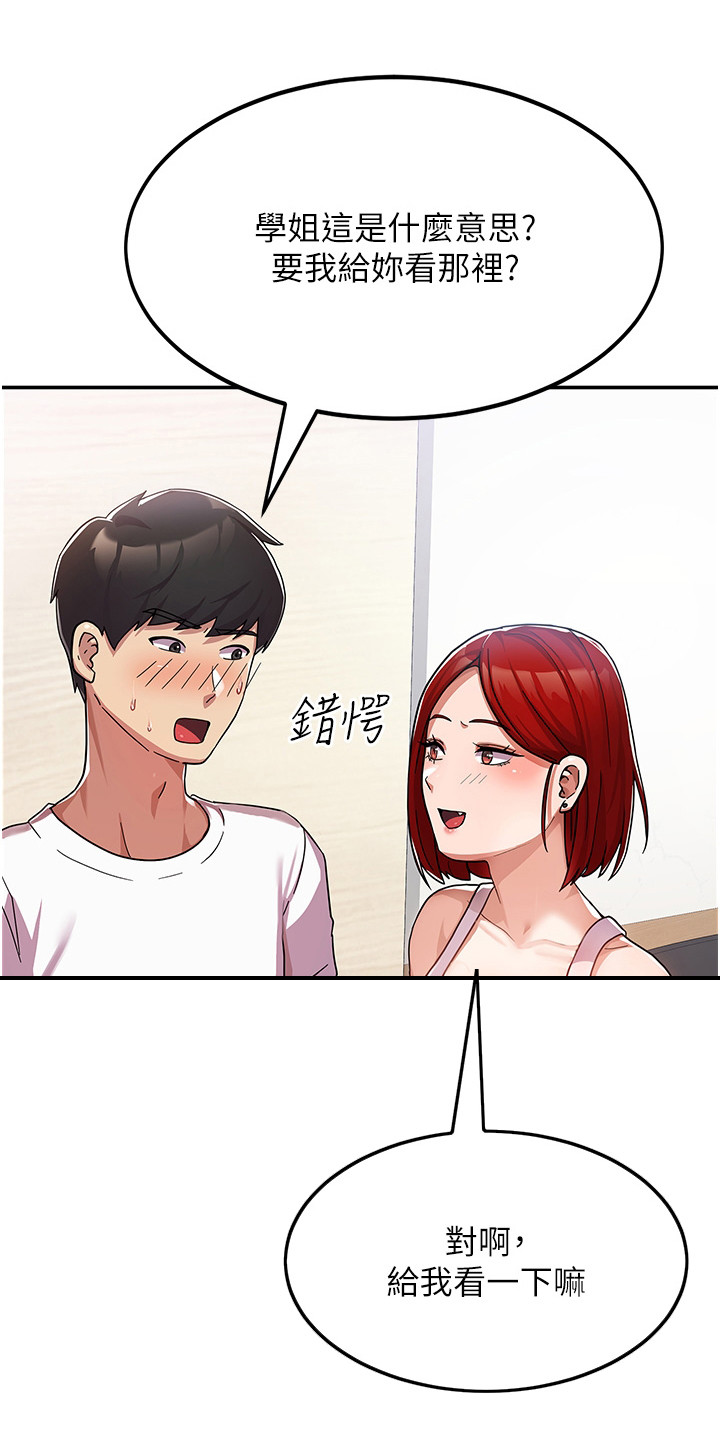 《征服所有》第4章试试看 第1页