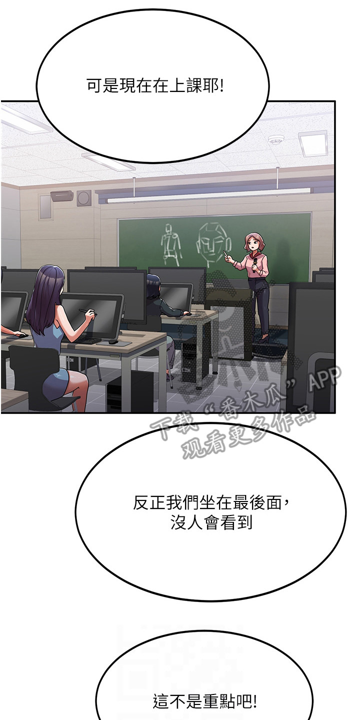 《征服所有》第4章试试看 第2页