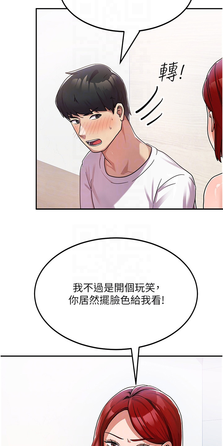 《征服所有》第4章试试看 第3页
