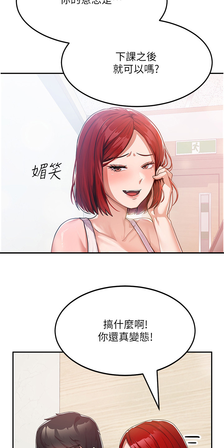 《征服所有》第4章试试看 第6页