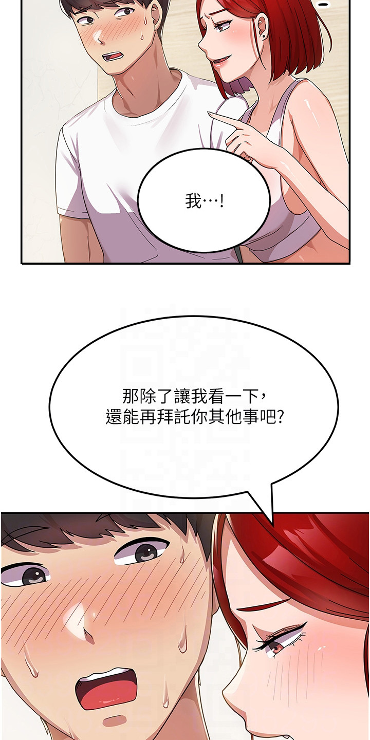 《征服所有》第4章试试看 第7页