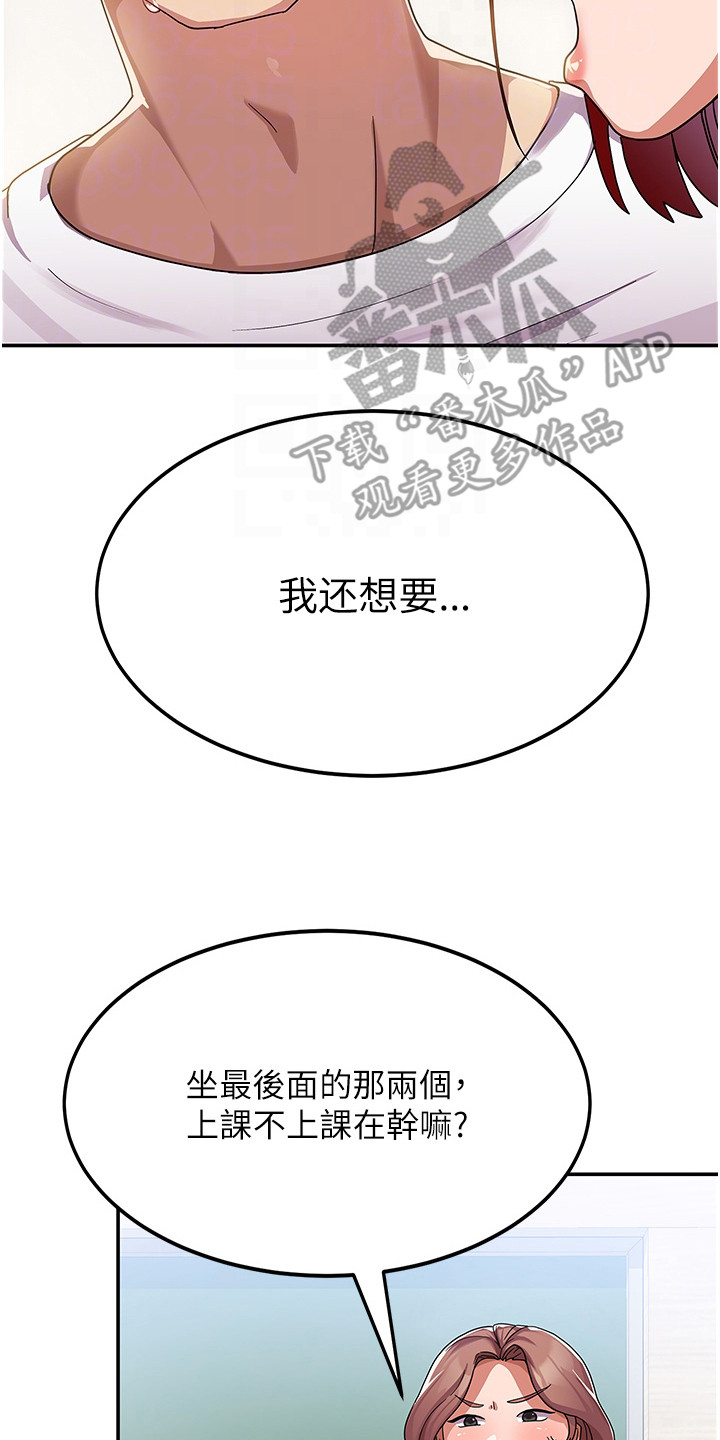 《征服所有》第4章试试看 第8页
